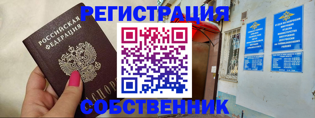 регистрация для школы в Южно-Сухокумске