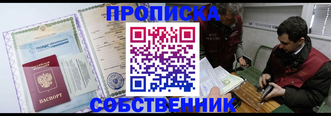 временная регистрация адрес в Южно-Сухокумске