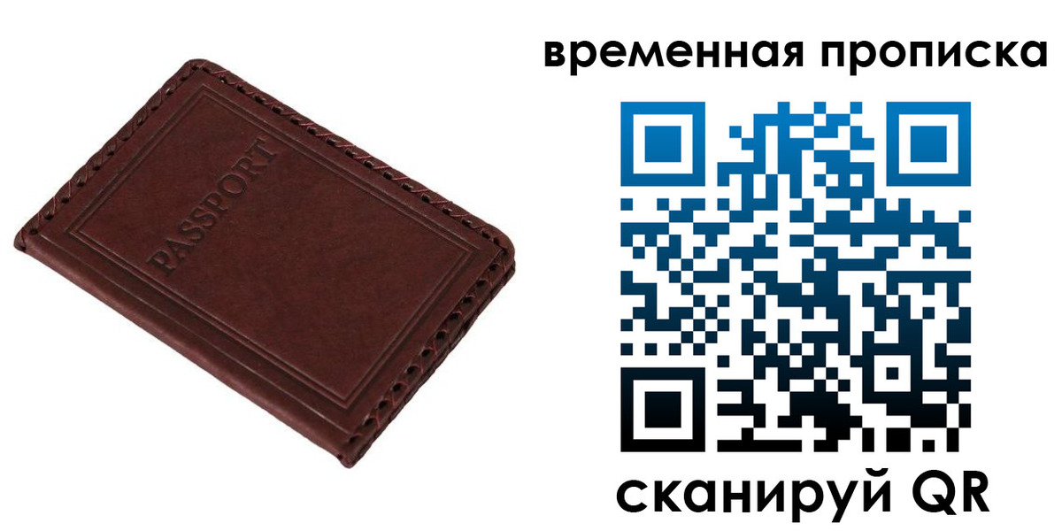 прописка для работы в Южно-Сухокумске