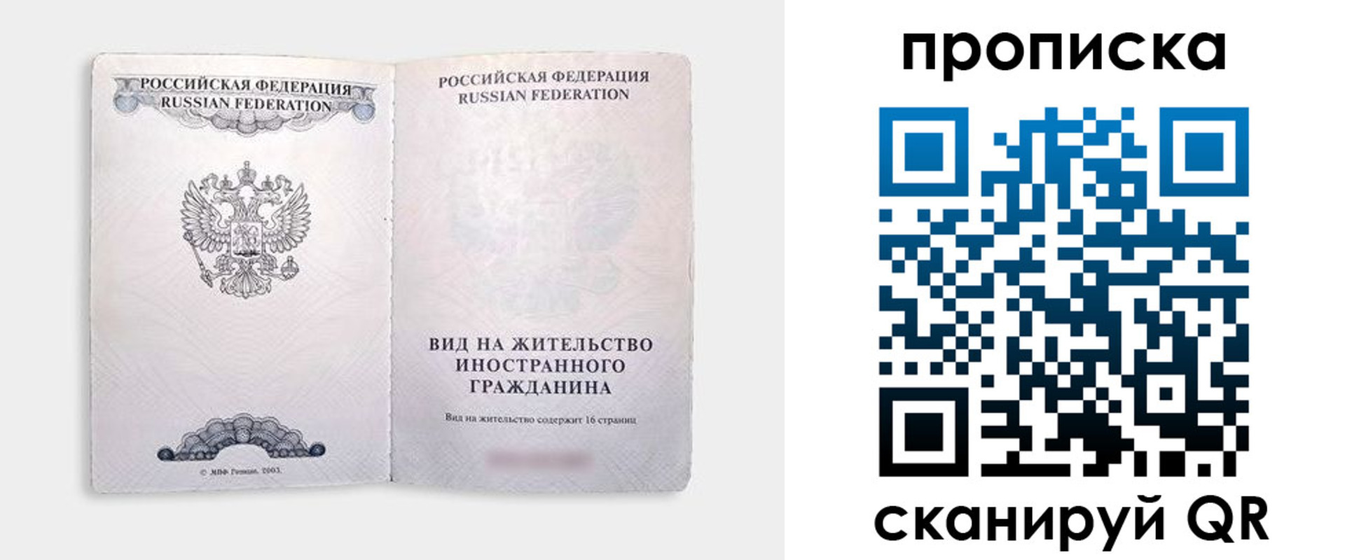 прописка в квартире в Южно-Сухокумске