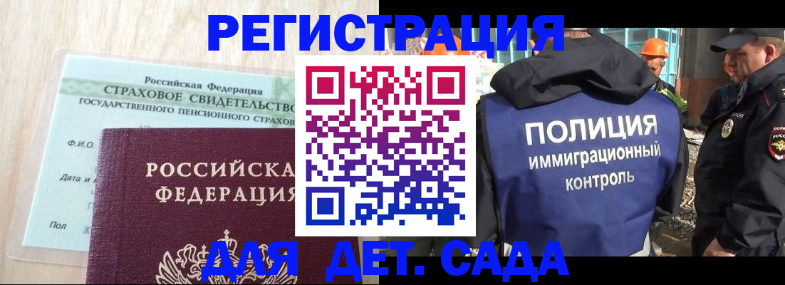 временная регистрация адрес в Южно-Сухокумске