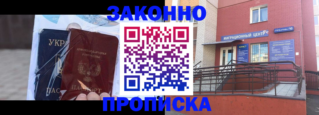 временная регистрация купить в Южно-Сухокумске