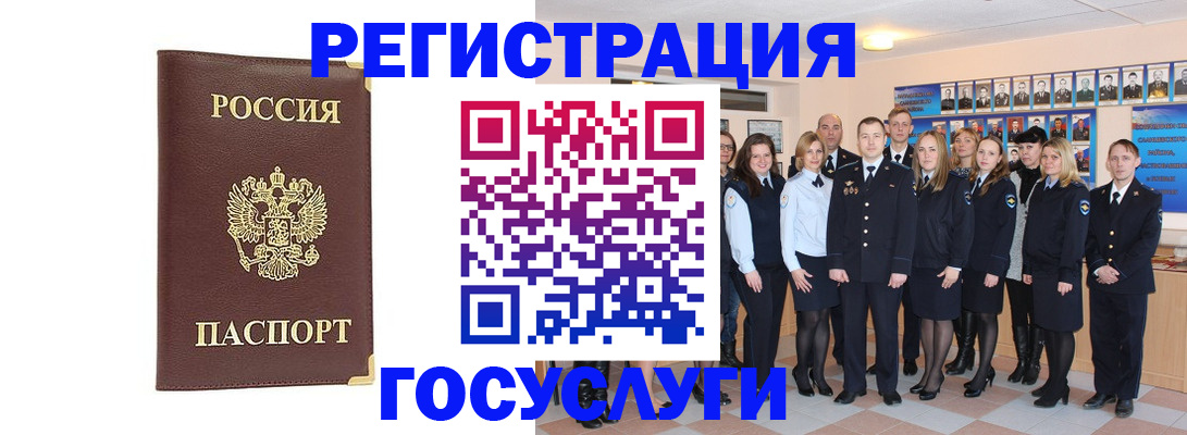 миграционный учет в Южно-Сухокумске