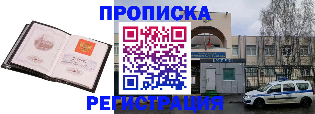 прописка регистрация в Южно-Сухокумске