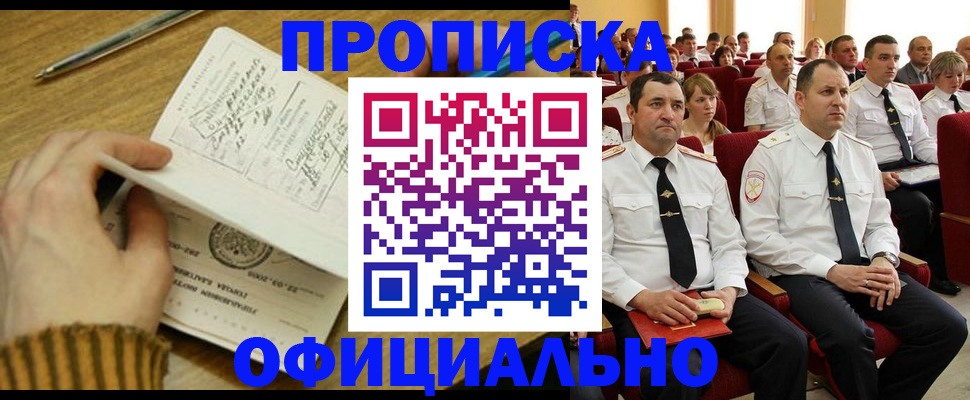 прописка для военкомата в Южно-Сухокумске