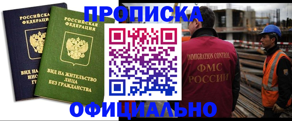 временная регистрация собственник в Южно-Сухокумске
