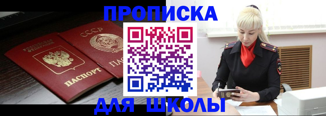 прописка для кредита в Южно-Сухокумске