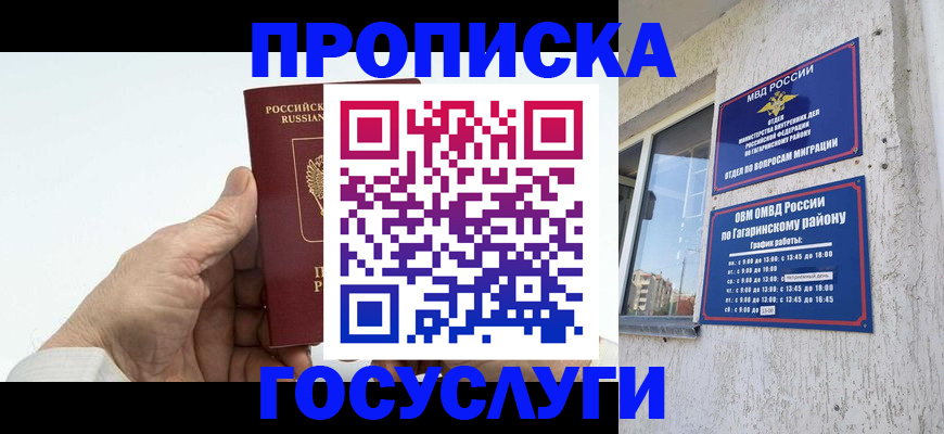 временная регистрация надежно в Южно-Сухокумске